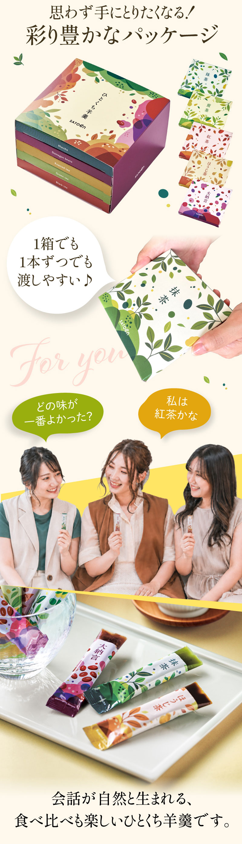彩り豊かなパッケージ