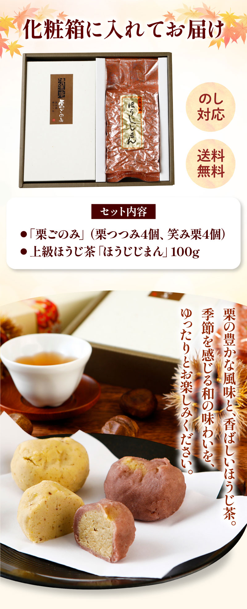 のし対応。化粧箱に入れてお届け