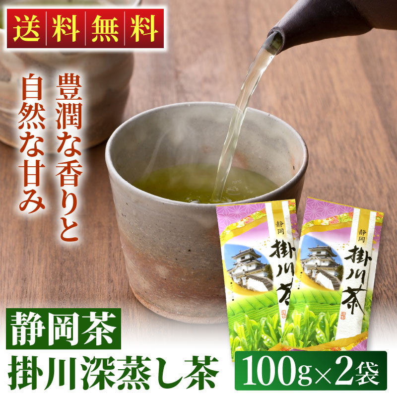 掛川茶2本