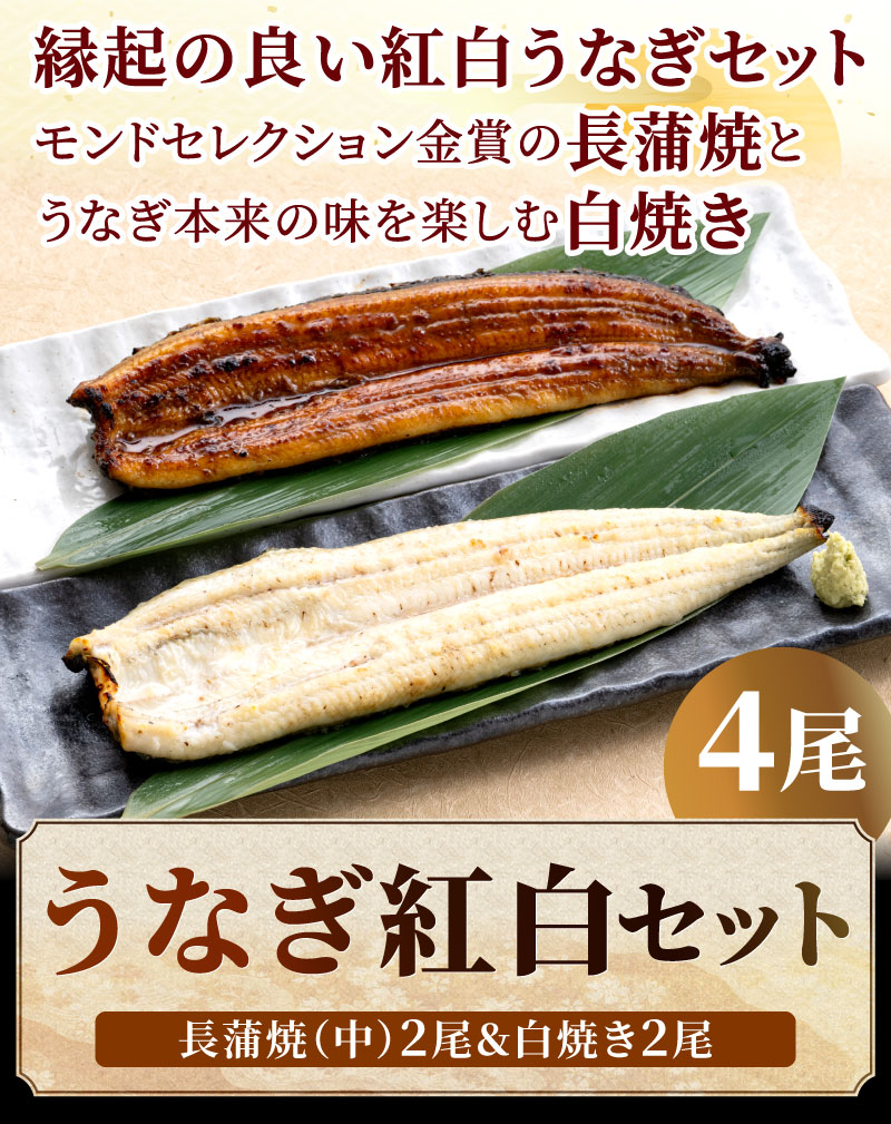 長蒲焼＆白焼き