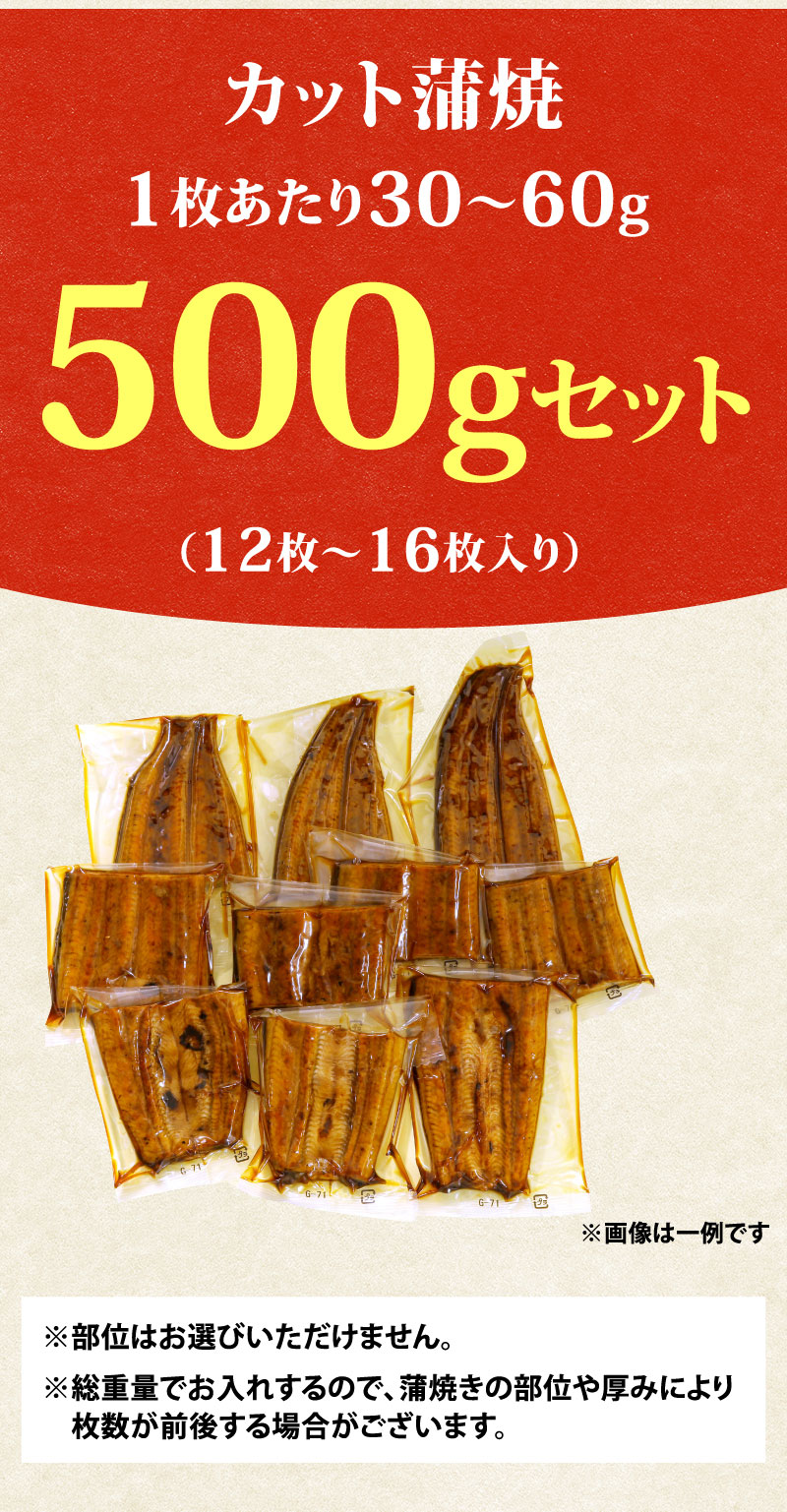 500gセット（12～16枚入り）