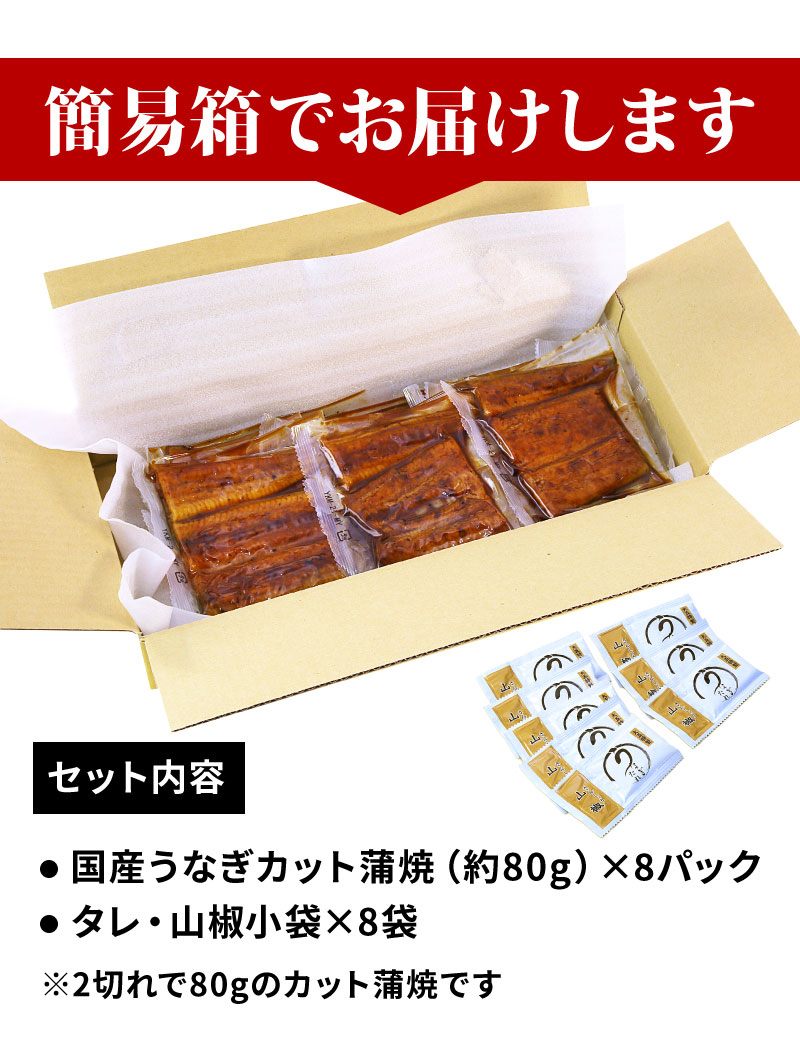 簡易箱でお届け