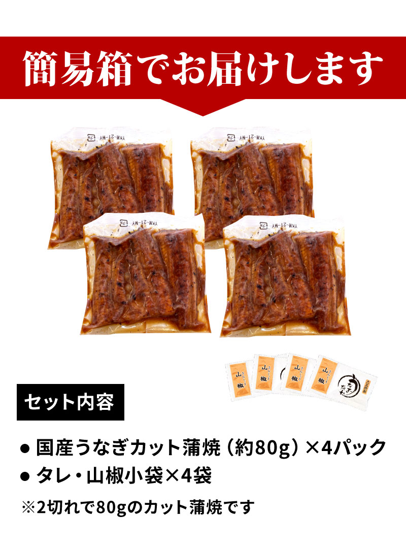 簡易箱でお届け