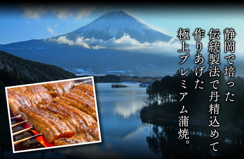 極上プレミアムうなぎ