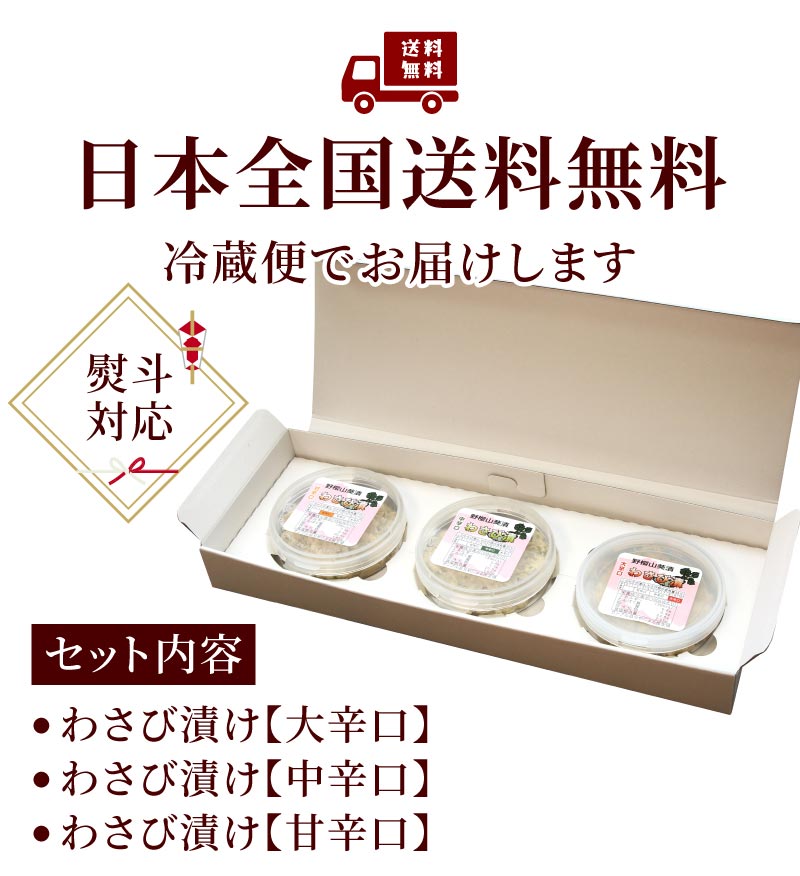 日本全国送料無料