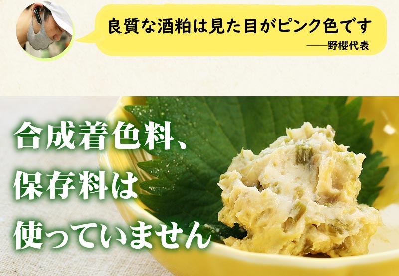 合成着色料、保存料は使っていません