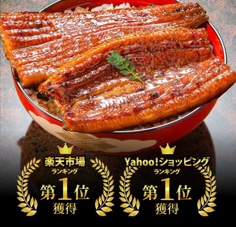 楽天・Yahooでランキング第一位獲得