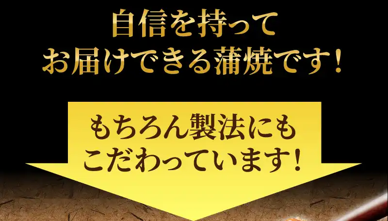 もちろん製法にもこだわっています