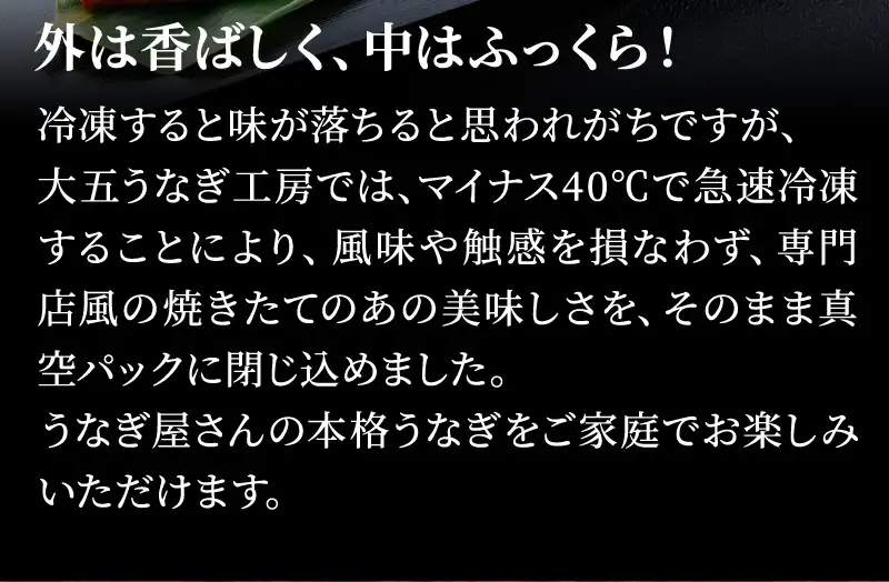 外は香ばしく中はふっくら
