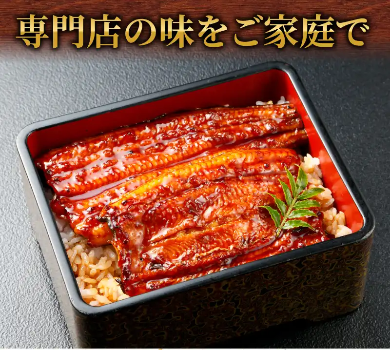 専門店の味をご家庭で