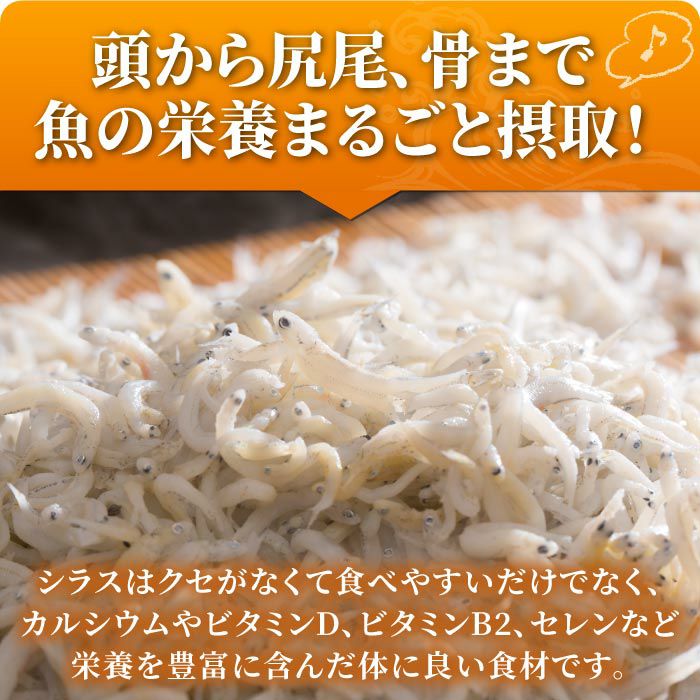 静岡県産 釜揚げしらす（250g×4パック）│鮮度抜群！シラスのお