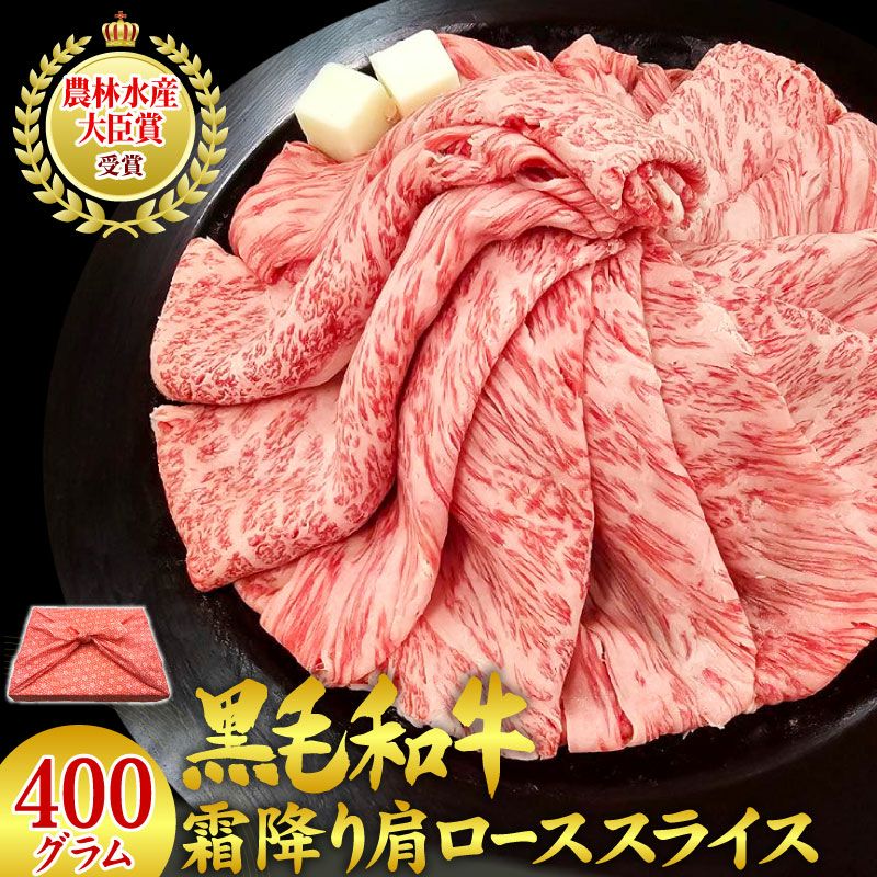 肩ローススライス肉