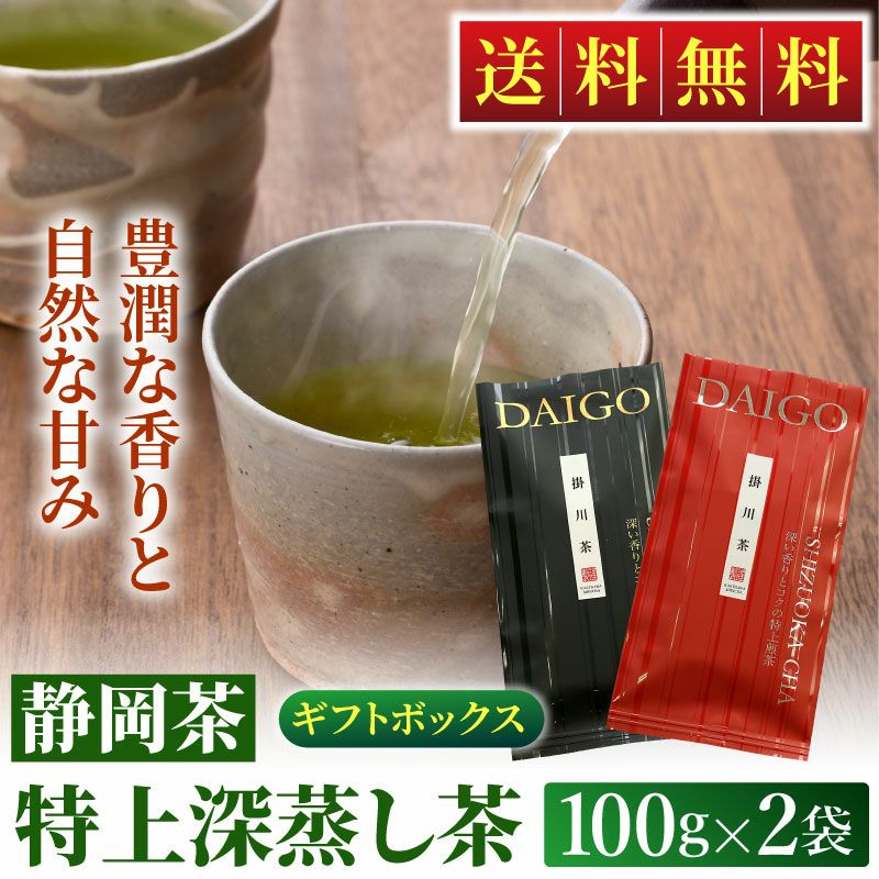 お徳用 静岡茶 川根茶 100g×6袋 | 大五グルメセレクション（静岡産直