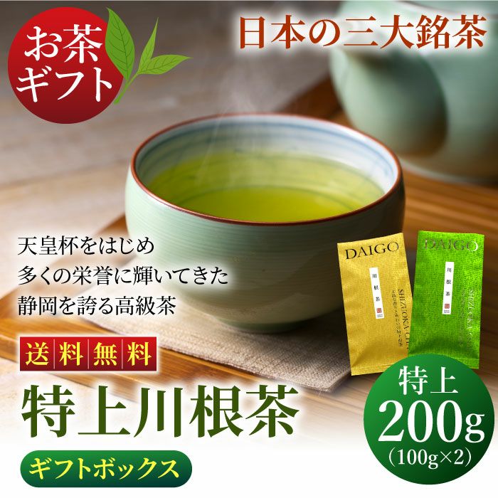 エルメス様専用 100g（5g入り×10個）×12袋 健康長寿の川根茶 農家直売