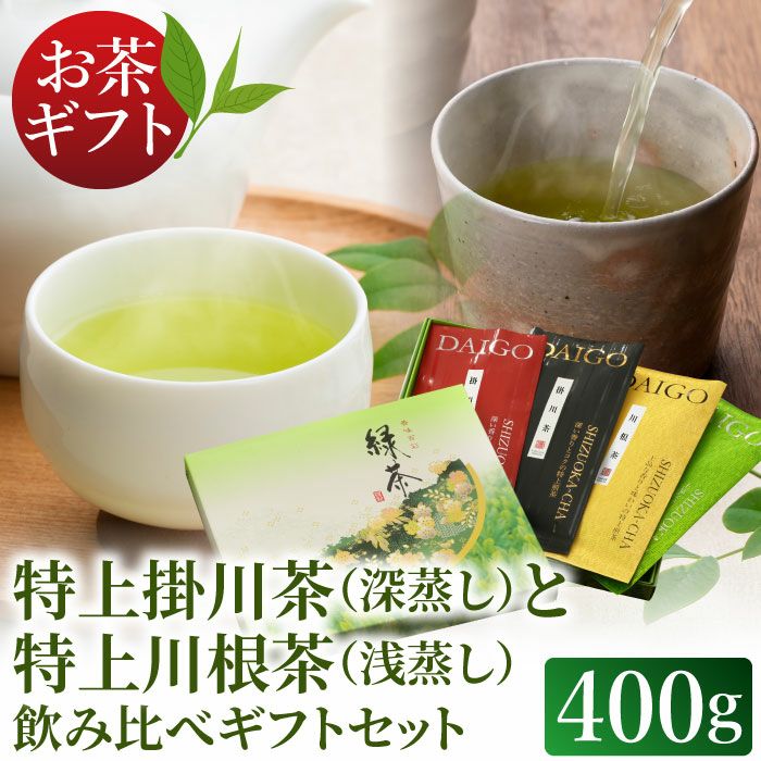 お徳用 静岡茶 川根茶 100g×6袋 | 大五グルメセレクション（静岡産直