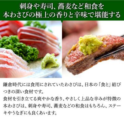 わさび栽培発祥の地「有東木」の本わさび 大サイズ1本（60g～100g