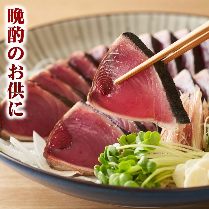 一本釣り 藁焼き かつおのたたき 1kg│ かつおのたたきのお取り寄せ