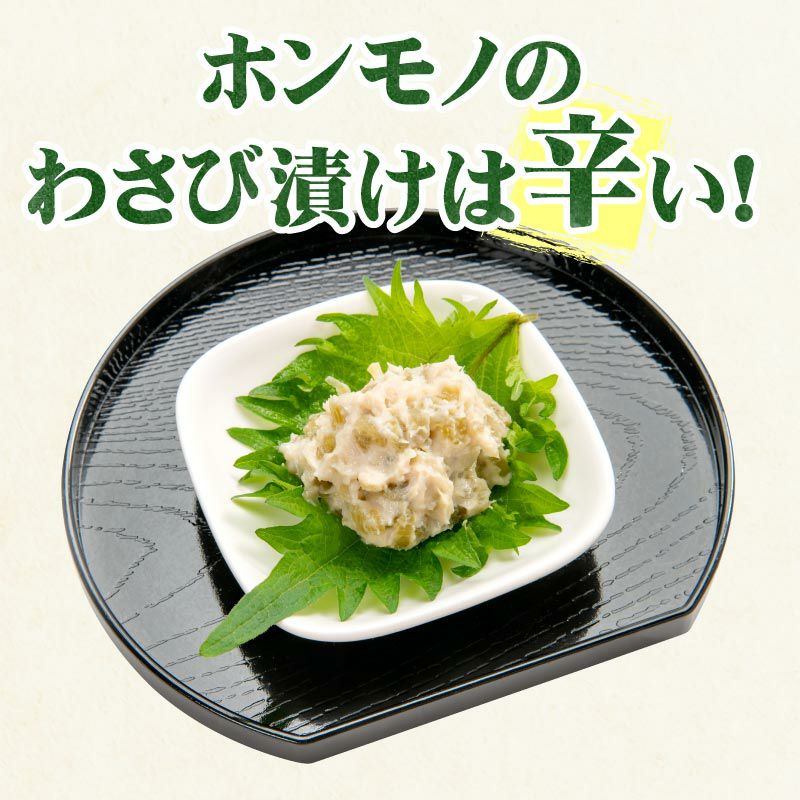こだわり店主の手作りわさび漬け 3つの辛さを食べ比べセット（大辛口