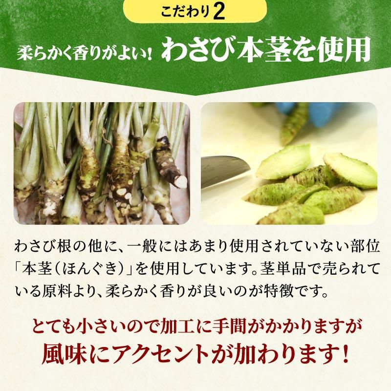 こだわり店主の手作りわさび漬け 中辛口70g×2個 野櫻本店 | 大五グルメ