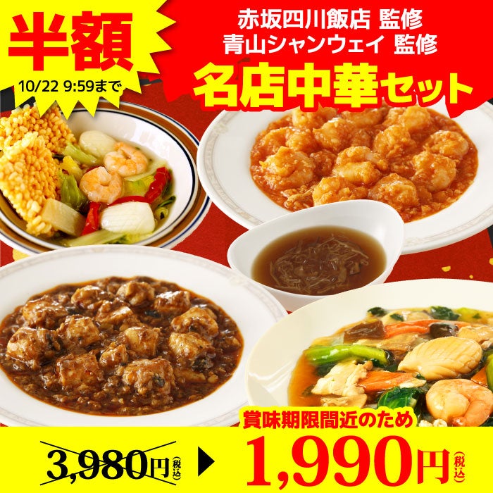 中華５種セット