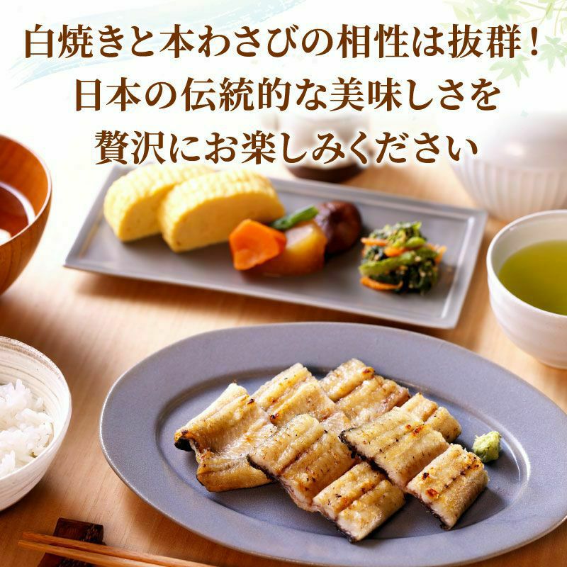 【希少品‼️】 国産 うなぎの白焼き 8匹入り 国産うなぎ白焼き2尾＆本わさび（中）セット【おろし金付き】 | 大五