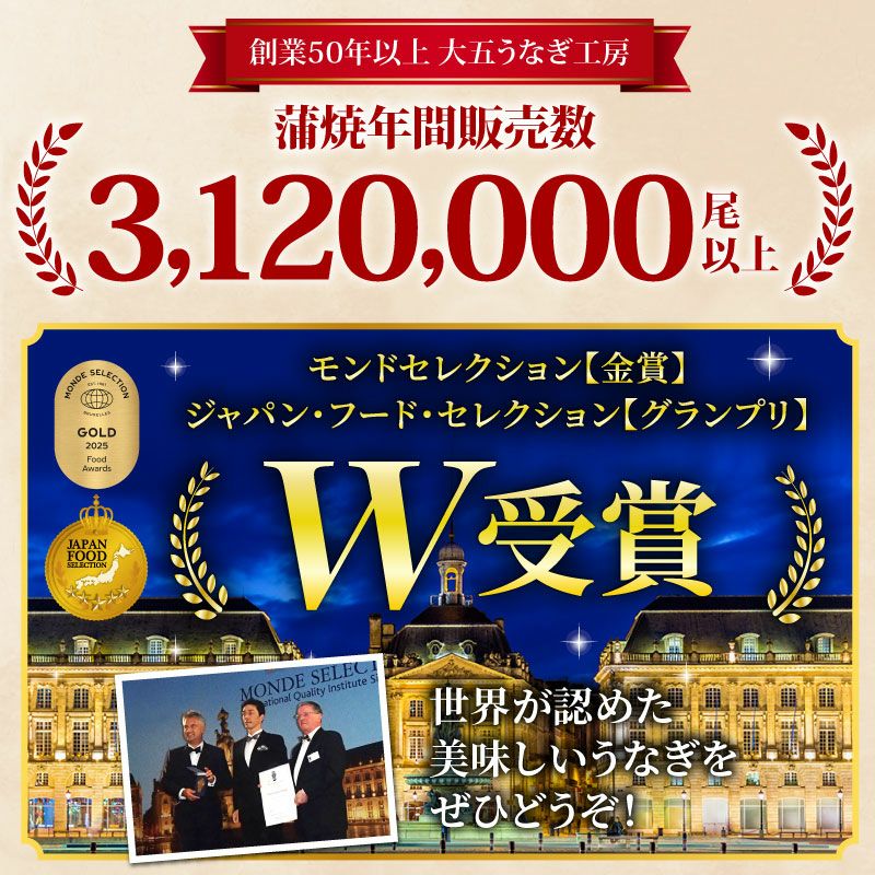 国産うなぎ 長蒲焼(特大) 5尾セット ご自宅用簡易箱 | 大五グルメ