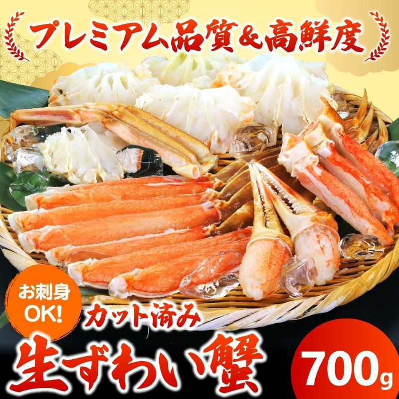 国産うなぎ蒲焼ハーフカット2パック＆生ズワイガニ700gセット