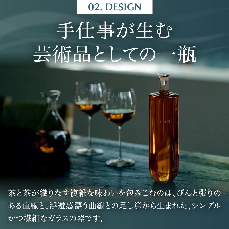 高級ボトルティー「台湾烏龍茶 HEMEL J. Formosana」768ml | 大五