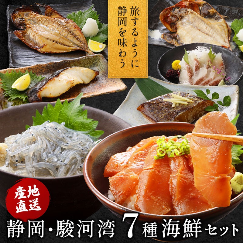 海鮮セット