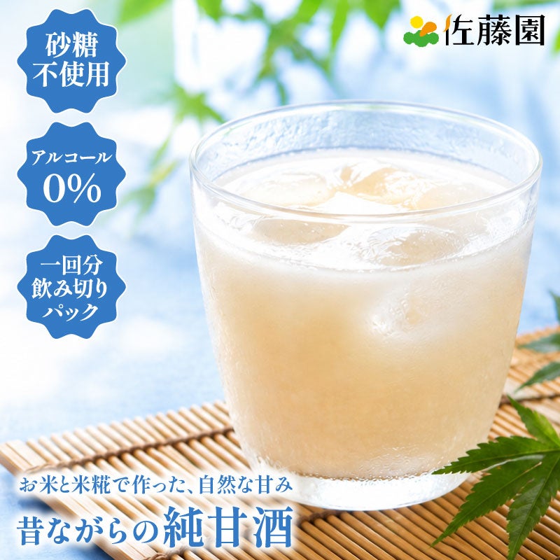 甘酒