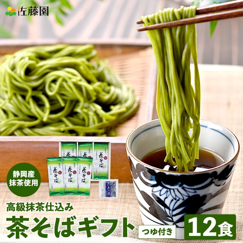 茶そば